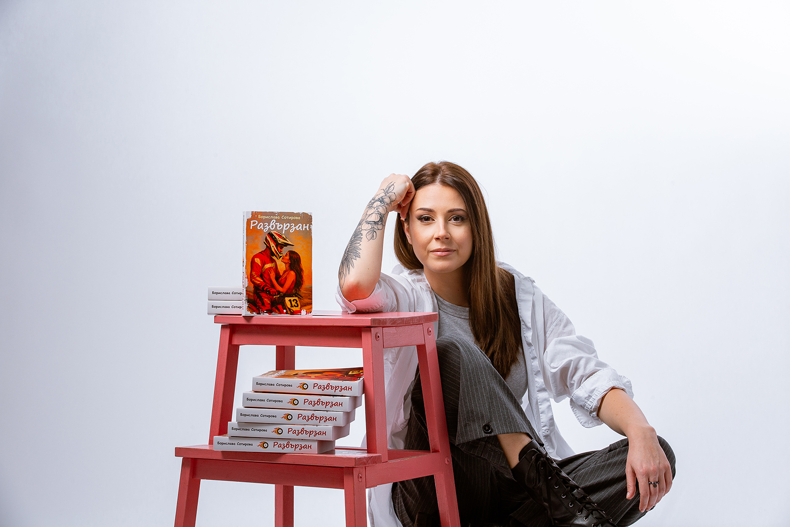 Книга „Развързан“ - Борислава Сотирова